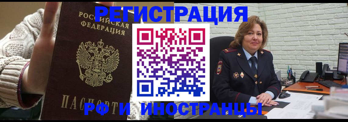 прописка паспорт в Дрезне